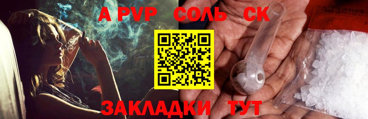 Новороссийск  где можно купить наркотик  A-PVP  Вход с VPN  Alpha PVP крисы CK 