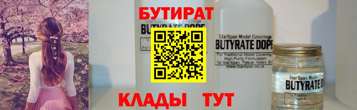 Кодеин  Вход с VPN  МДМА  Кокаин  Новороссийск  Бошки Шишки  Гашиш  Мефедрон  