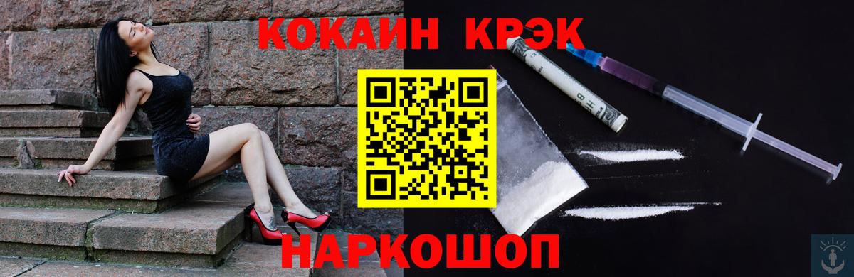 сколько стоит  КОКАИН Перу  Новороссийск  Вход с VPN  Cocaine Columbia  КОКАИН 