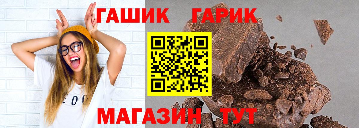 ГАШИШ убойный Новороссийск