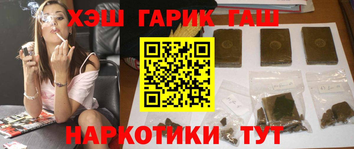 Гашиш AMNESIA HAZE  ГАШИШ  Вход с VPN  Новороссийск  ГАШ hashish 