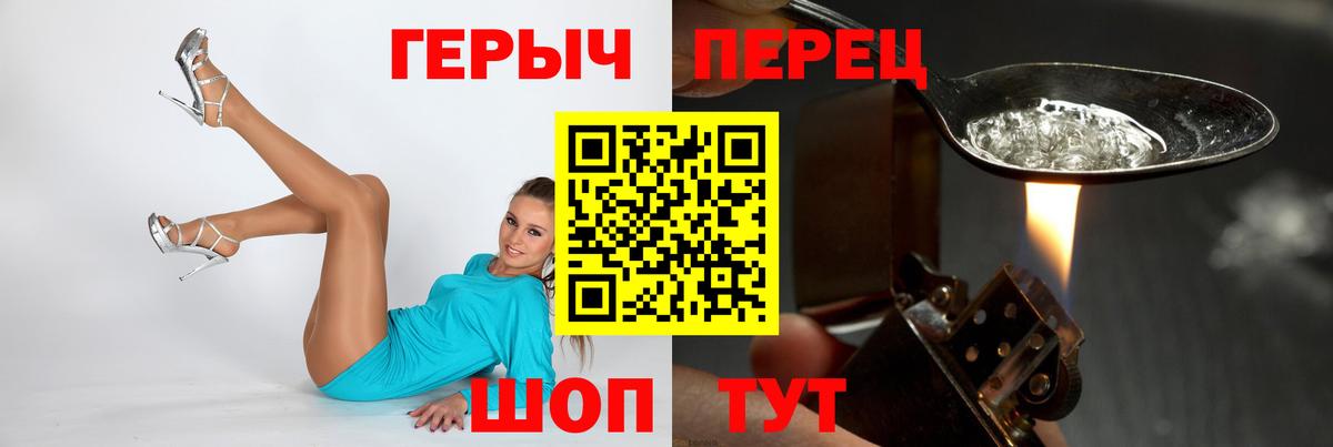 Героин  Вход с VPN  Новороссийск  ГЕРОИН хмурый 