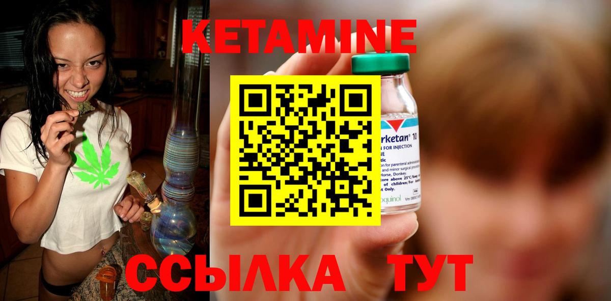 Кетамин ketamine  Вход с VPN  Новороссийск 