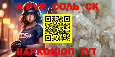 дурь Ставрополь