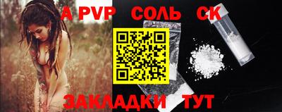 дурь Ставрополь