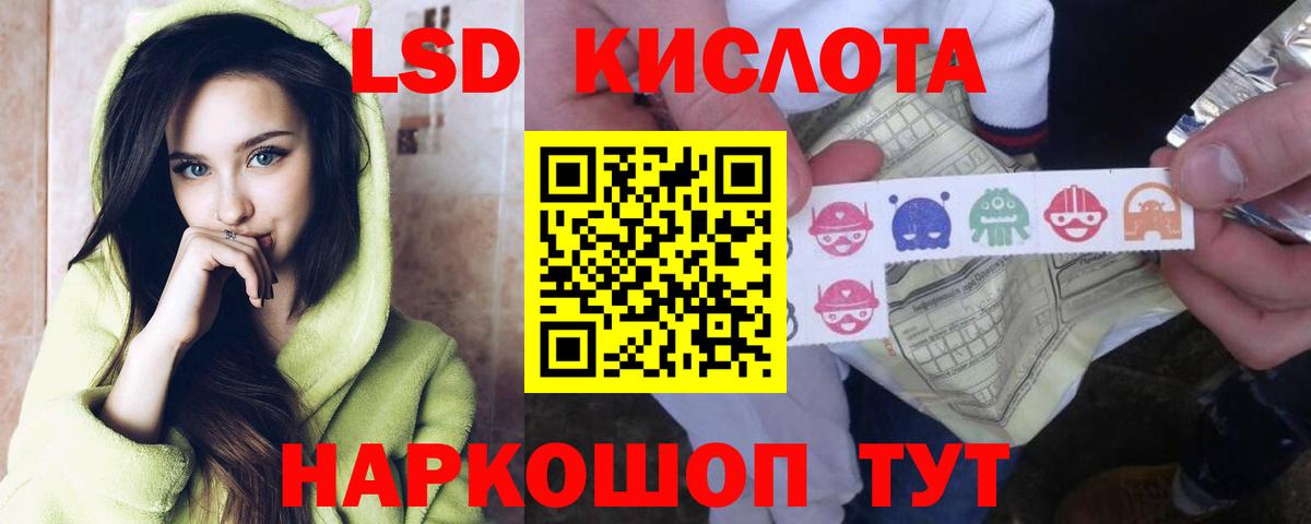 Новороссийск  LSD-25 экстази кислота  ссылка на мегу ссылка  Вход с VPN  Лсд 25 экстази ecstasy  Лсд 25 экстази 