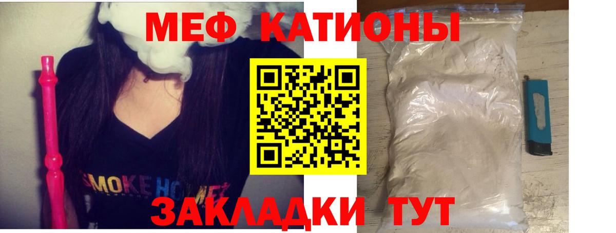 Мефедрон  Новороссийск
