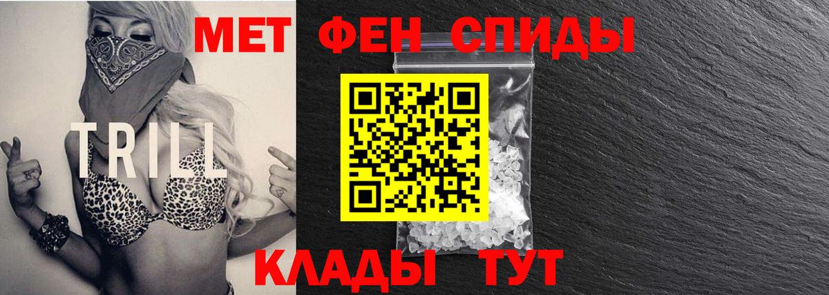 Метамфетамин винт  Вход с VPN  Новороссийск 