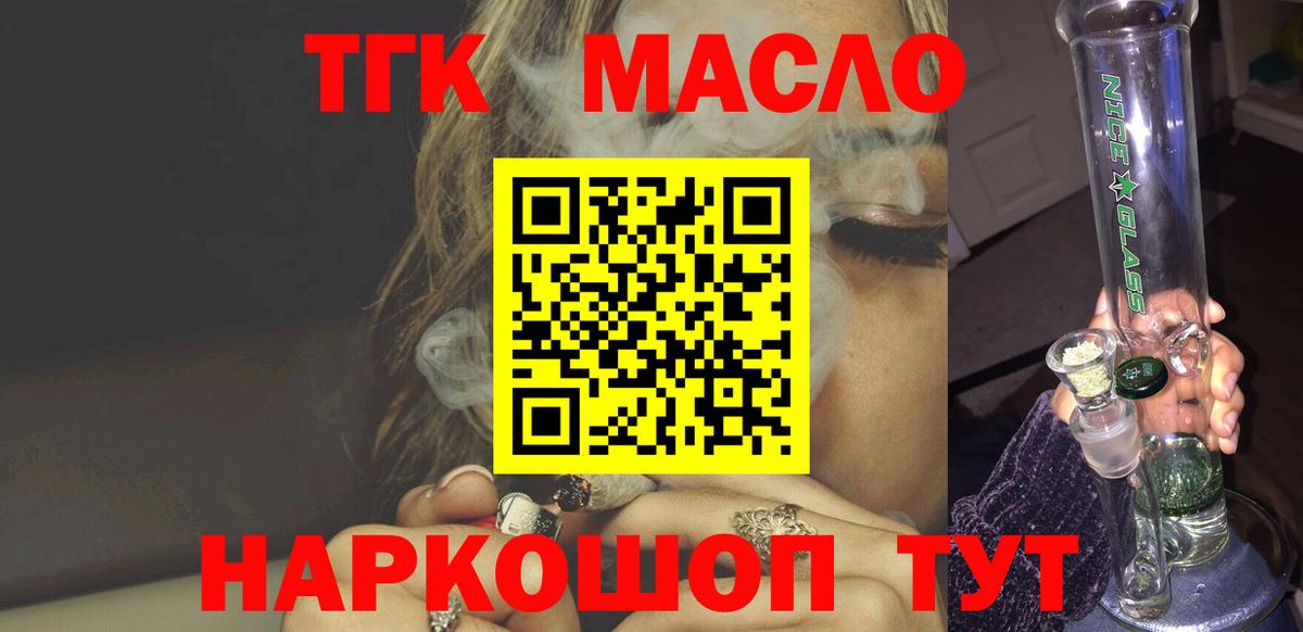 Дистиллят ТГК THC oil  цена   Вход с VPN  Новороссийск  Дистиллят ТГК THC oil 