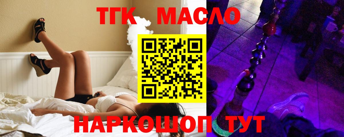 ТГК концентрат Новороссийск