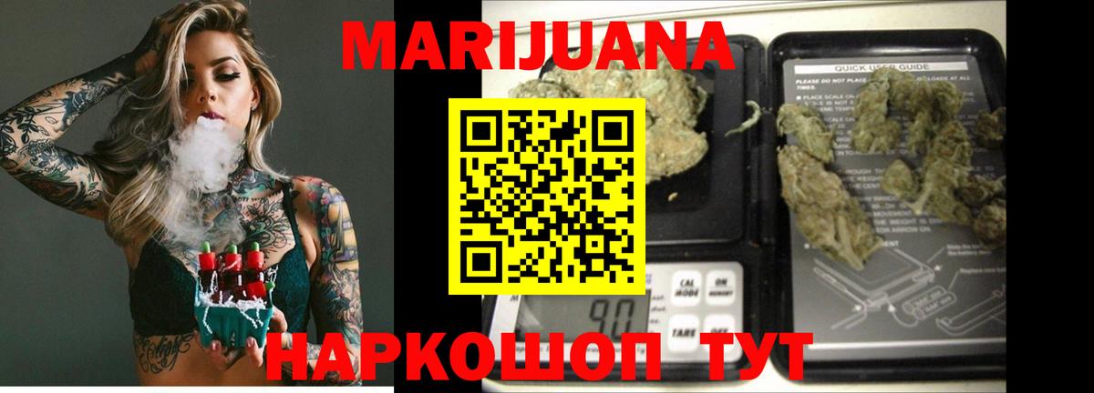 Канабис индика Новороссийск