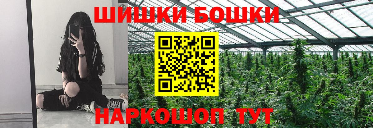 Новороссийск  Шишки марихуана Ganja  Канабис VHQ  Вход с VPN 